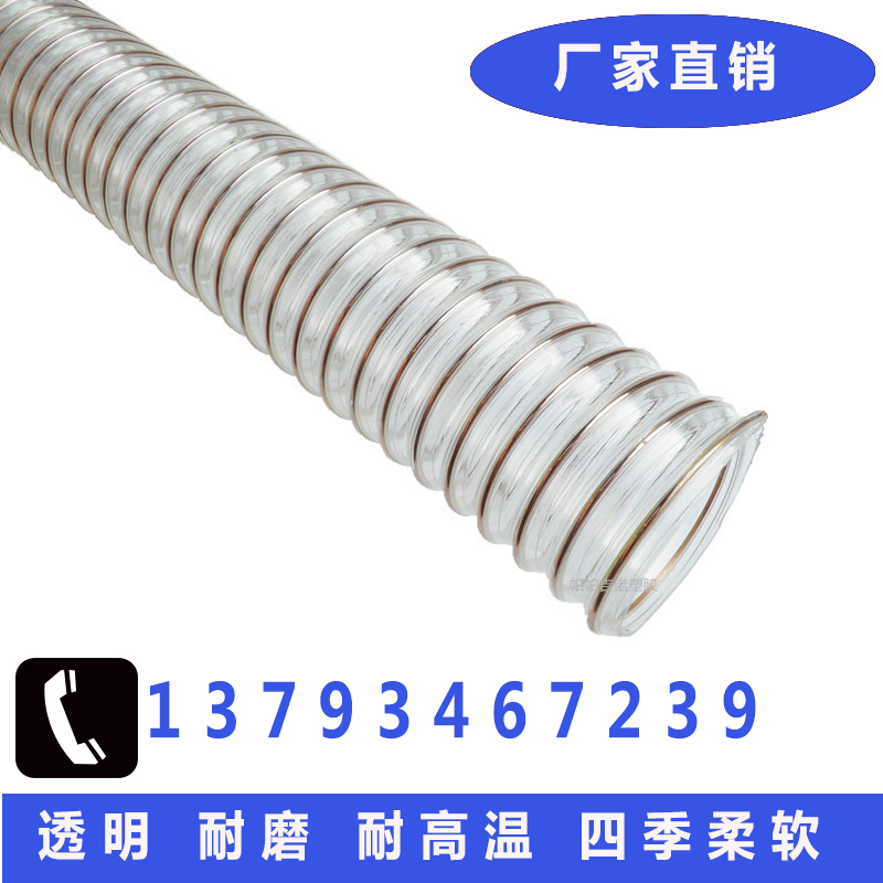 pu通風(fēng)除塵聚氨酯軟管 鋼絲伸縮風(fēng)管 透明耐高溫波紋管