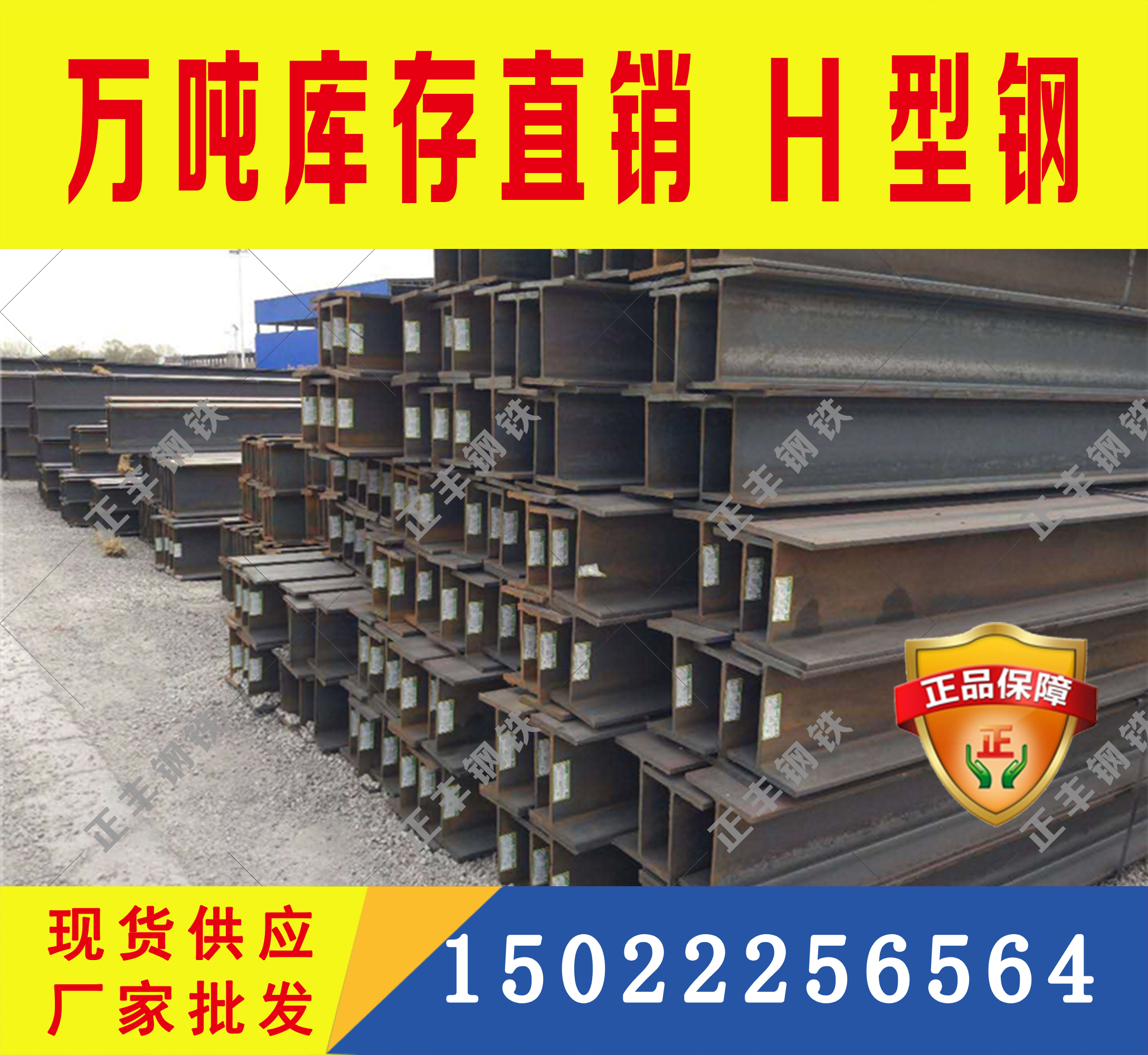 熱軋h型鋼  Q235CH型鋼 廠家直銷