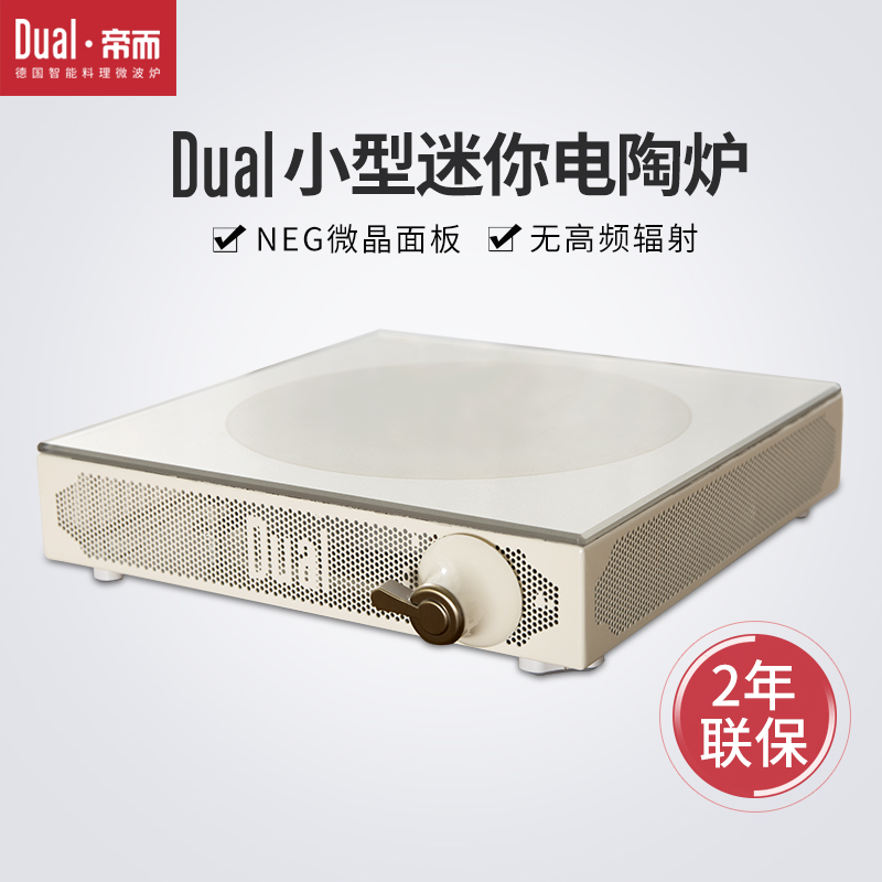 Dual帝而DIK45德國小型迷你 Dual帝而DIK45電陶爐