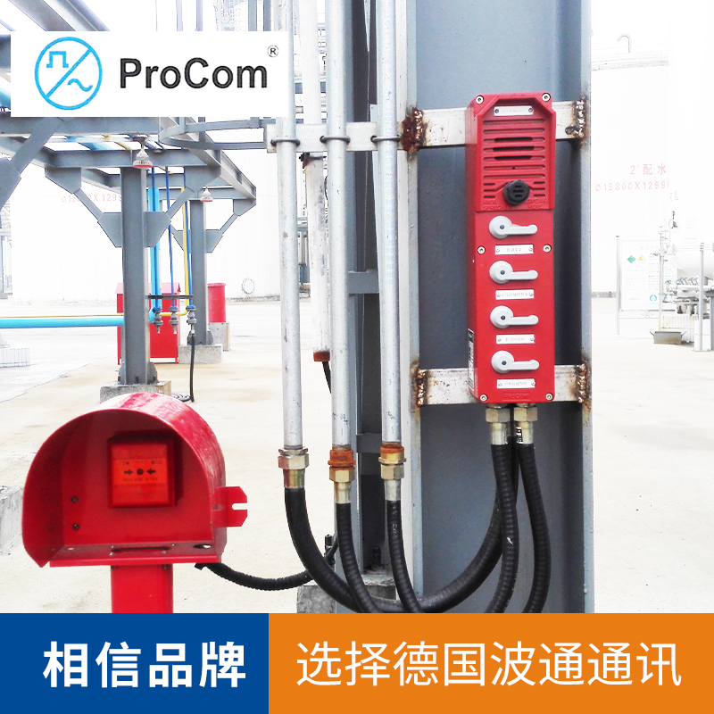 壁掛防爆話站W(wǎng)PS-04-25廠家*、批發(fā)、價格【德國波通通訊有限公司北京代表處】