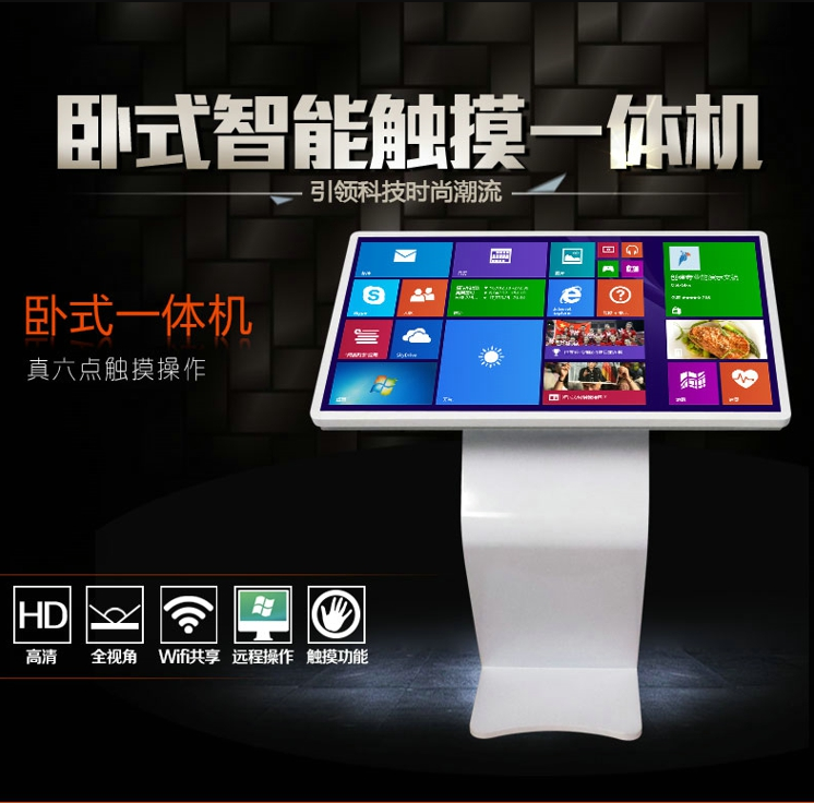 臥式智能觸摸一體機(jī)  云智能觸摸一體機(jī)供應(yīng) 智能觸摸一體機(jī)價(jià)格