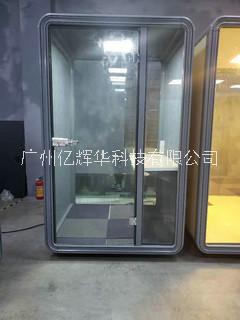 網(wǎng)紅直播間小型 移動授課室多少錢一臺 求購廣州隔音房