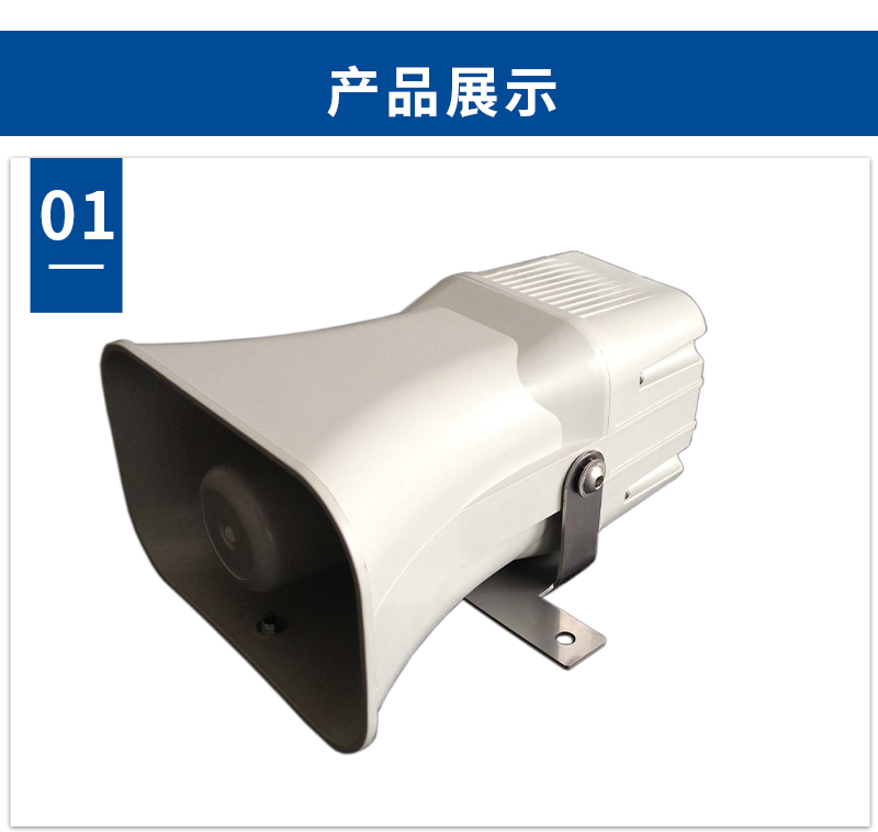 防風(fēng)雨壁掛式揚聲器供應(yīng)商_安裝熱線【德國波通通訊有限公司北京代表處】