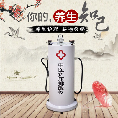 家用中醫(yī)負壓排酸儀美容院養(yǎng)生館刮痧祛濕疏通筋絡(luò)養(yǎng)生理療儀