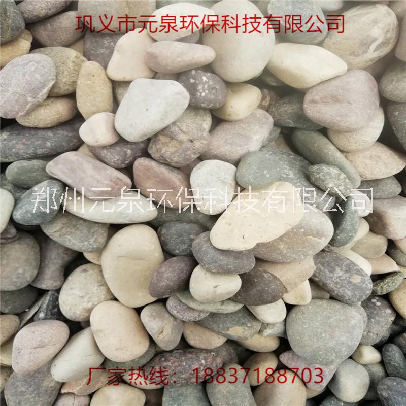 水處理鵝卵石  污水過濾 園林綠化 鋪路建筑 室內(nèi)裝飾 強度高壽命長