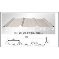 YX35-280-840彩鋼瓦壓型鋼板供應(yīng)