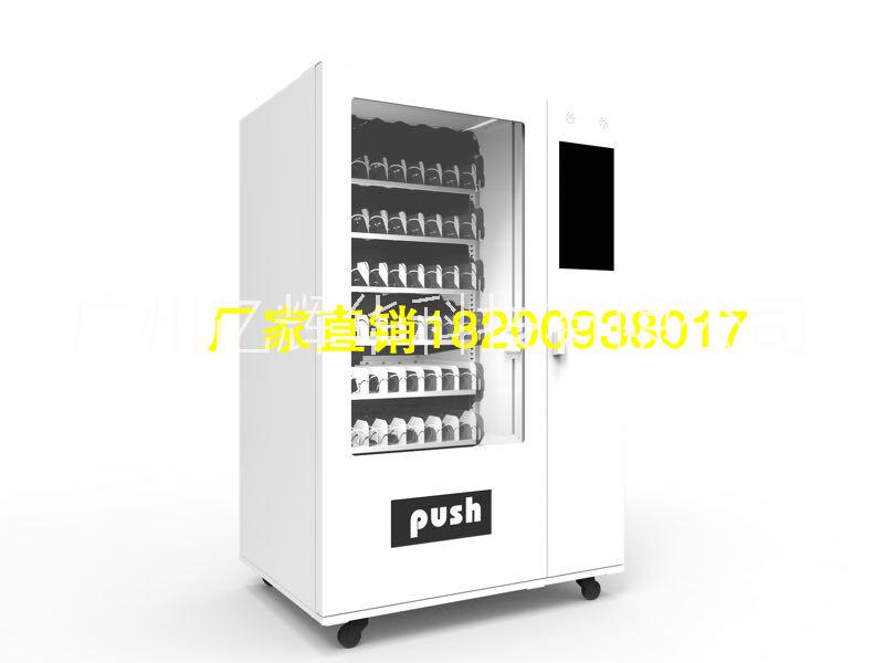 全自助售貨機(jī)制冷零食飲料機(jī)自助無人自動(dòng)售賣機(jī)販賣機(jī)商用