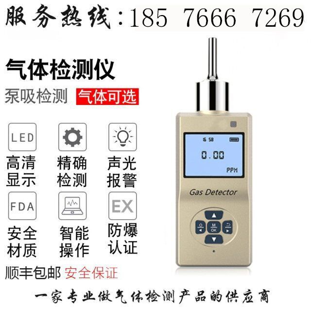 便攜式氣體檢測儀泵吸式氣體分析儀便攜式可燃氧氣臭氧氮?dú)鈿錃獾趸颲OC氣體檢測儀