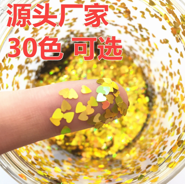 10克一袋 愛心3MM 美甲亮片 桃心網(wǎng)紅閃光眼妝日式指甲幻彩PET