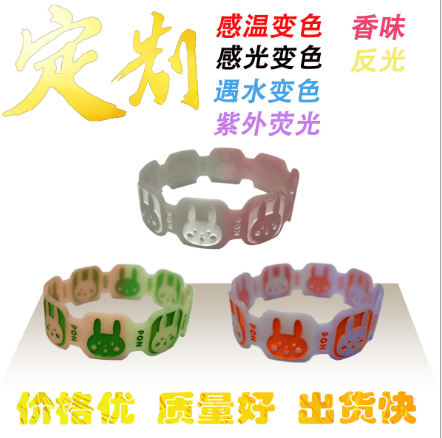 廣東異形手環(huán)
