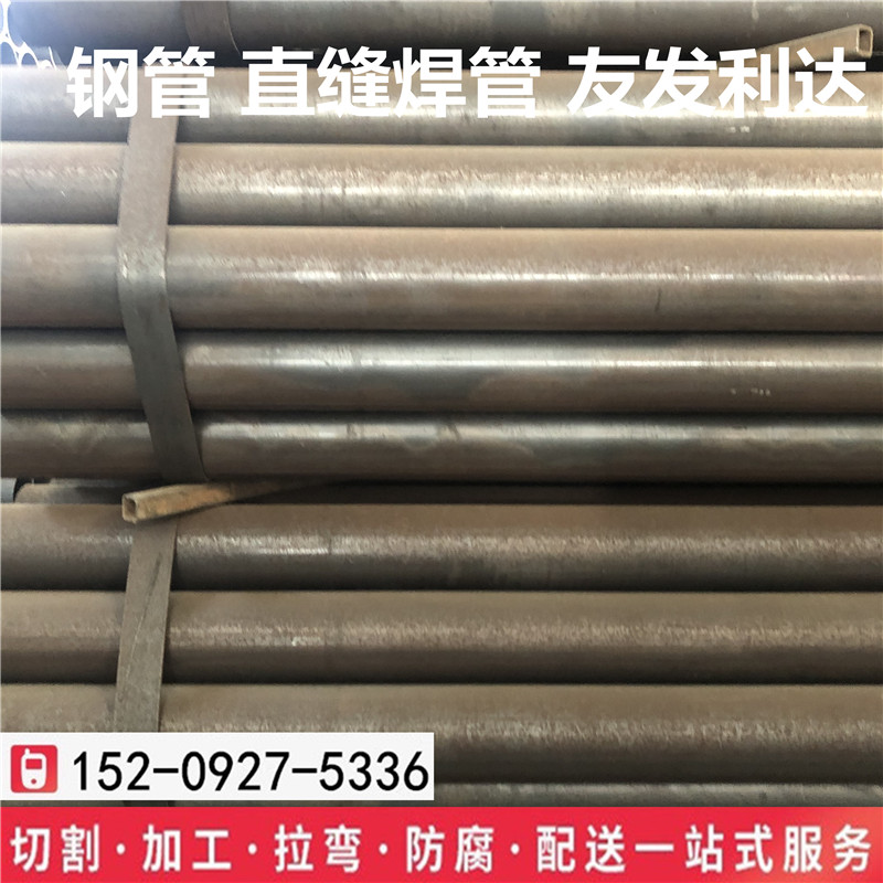 西安友發(fā)焊管批發(fā)供應(yīng)商q235b直縫焊接鋼管