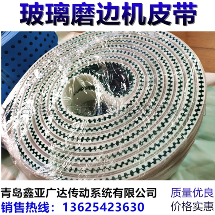 玻璃磨邊機(jī)皮帶切割機(jī)齒形綠布聚氨酯同步帶30RPP8M