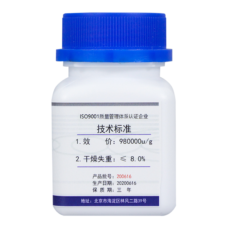 供應(yīng)木瓜蛋白酶試劑級(jí) 蛋白水解酶