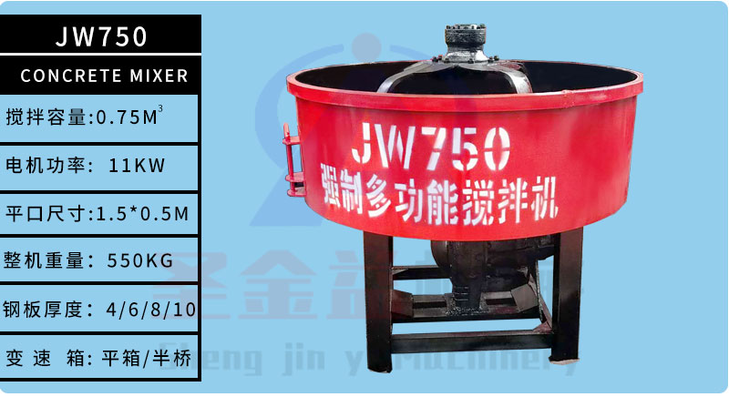 供應(yīng)鄭州平口攪拌機(jī) 立式攪拌機(jī) 朝天鍋攪拌機(jī)廠家直銷