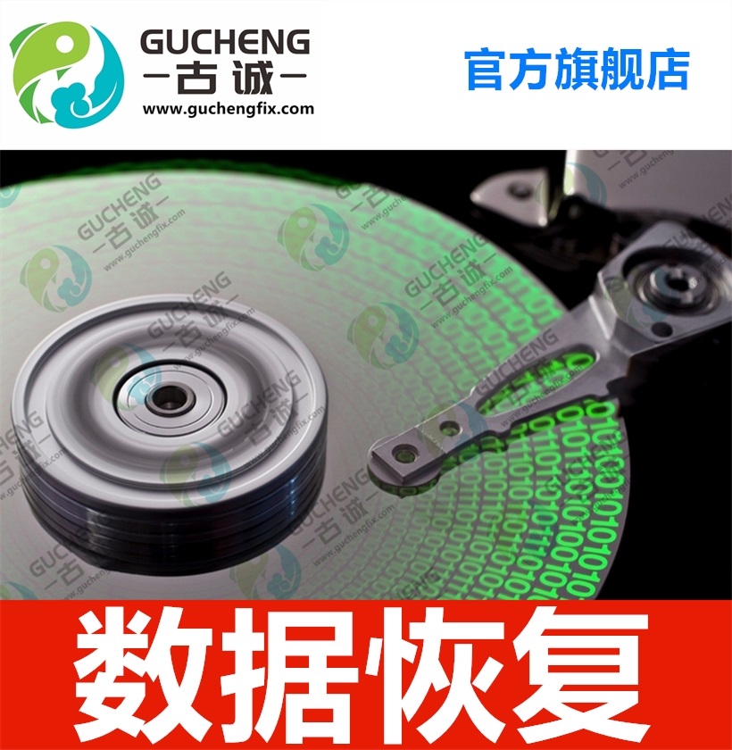 移動硬盤數(shù)據(jù)恢復(fù)固態(tài)U盤誤刪相片文件視頻誤格式化誤裝系統(tǒng)修復(fù) 邏輯問題 預(yù)約價