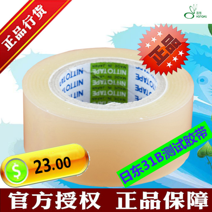 日東NITTO 31B膠帶 殘粘率測(cè)試 高透離型紙、壓紋離型紙膜