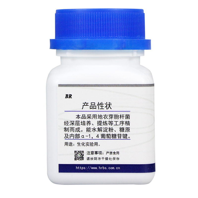 供應(yīng)α-淀粉酶