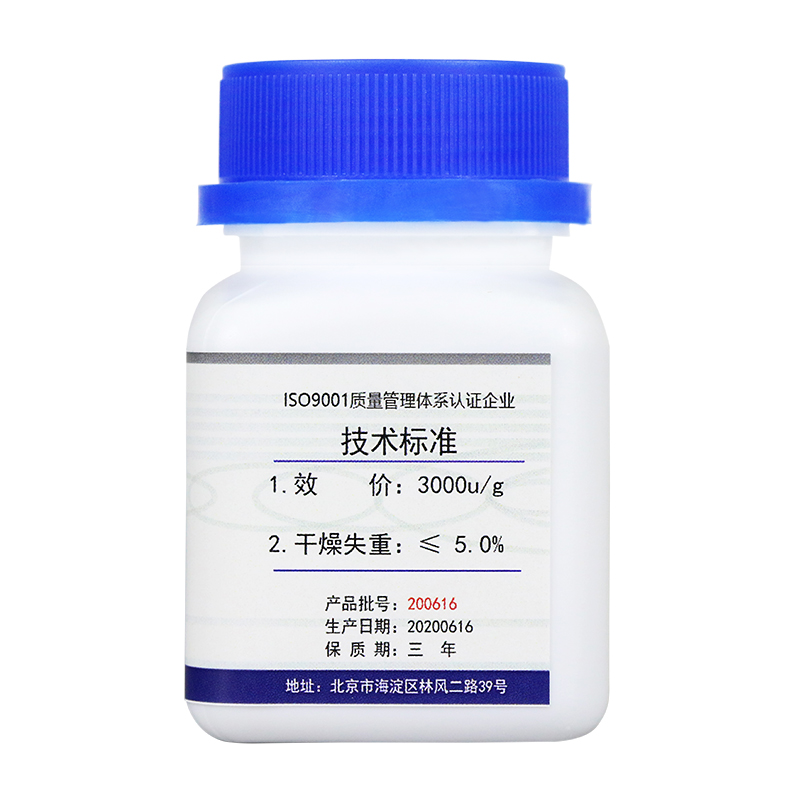 供應(yīng)胃蛋白酶 生化試劑