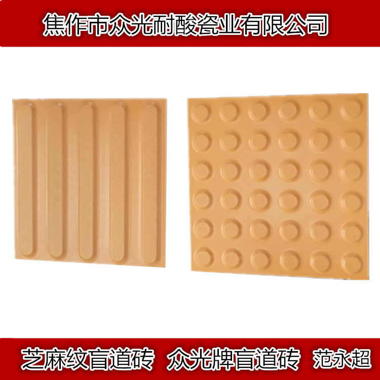 貴州盲道磚，全瓷盲道磚生產(chǎn)廠家眾光，站臺盲道磚
