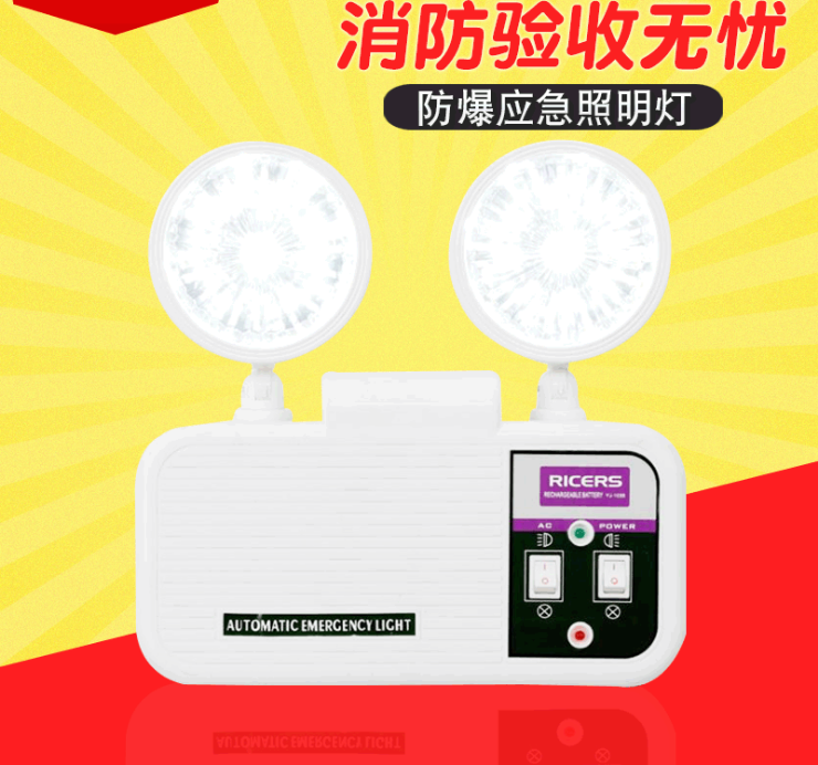 高亮度LED應(yīng)急照明燈具@消防防爆應(yīng)急照明指示燈定制廠家