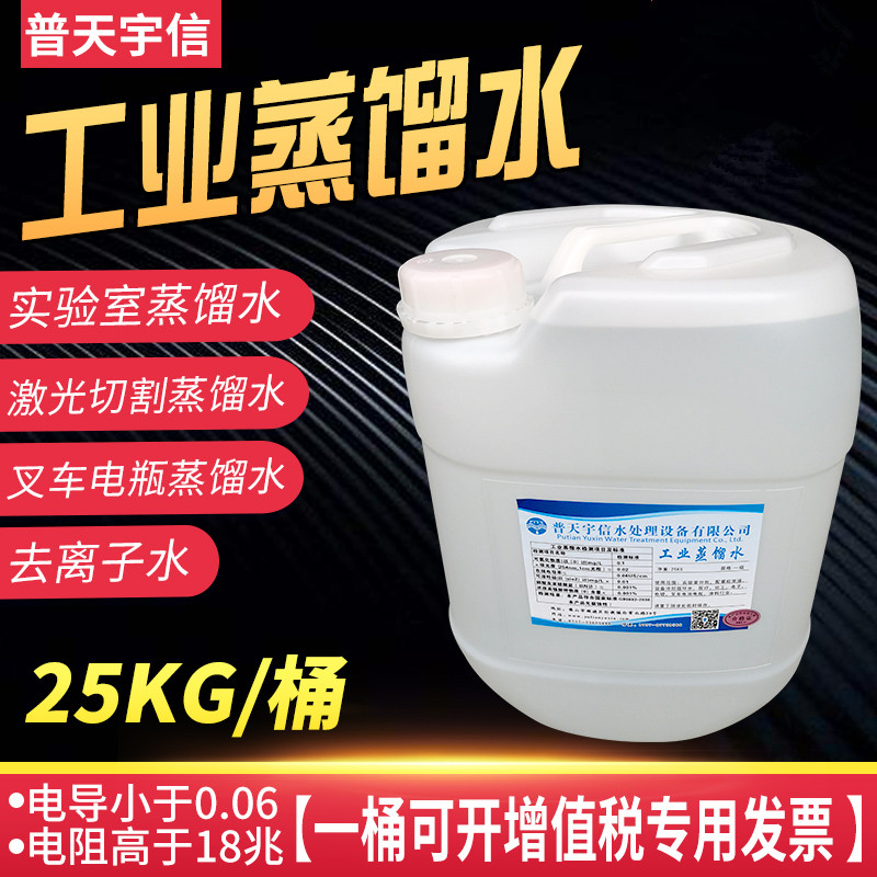 供應(yīng)重慶工業(yè)蒸餾水去離子水實驗超純水生產(chǎn)廠家 重慶工業(yè)蒸餾水工業(yè)去離子水