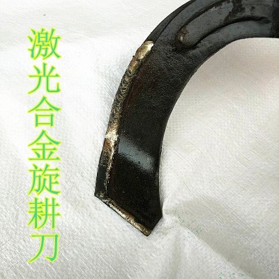 高硬度245旋耕機(jī)合金*