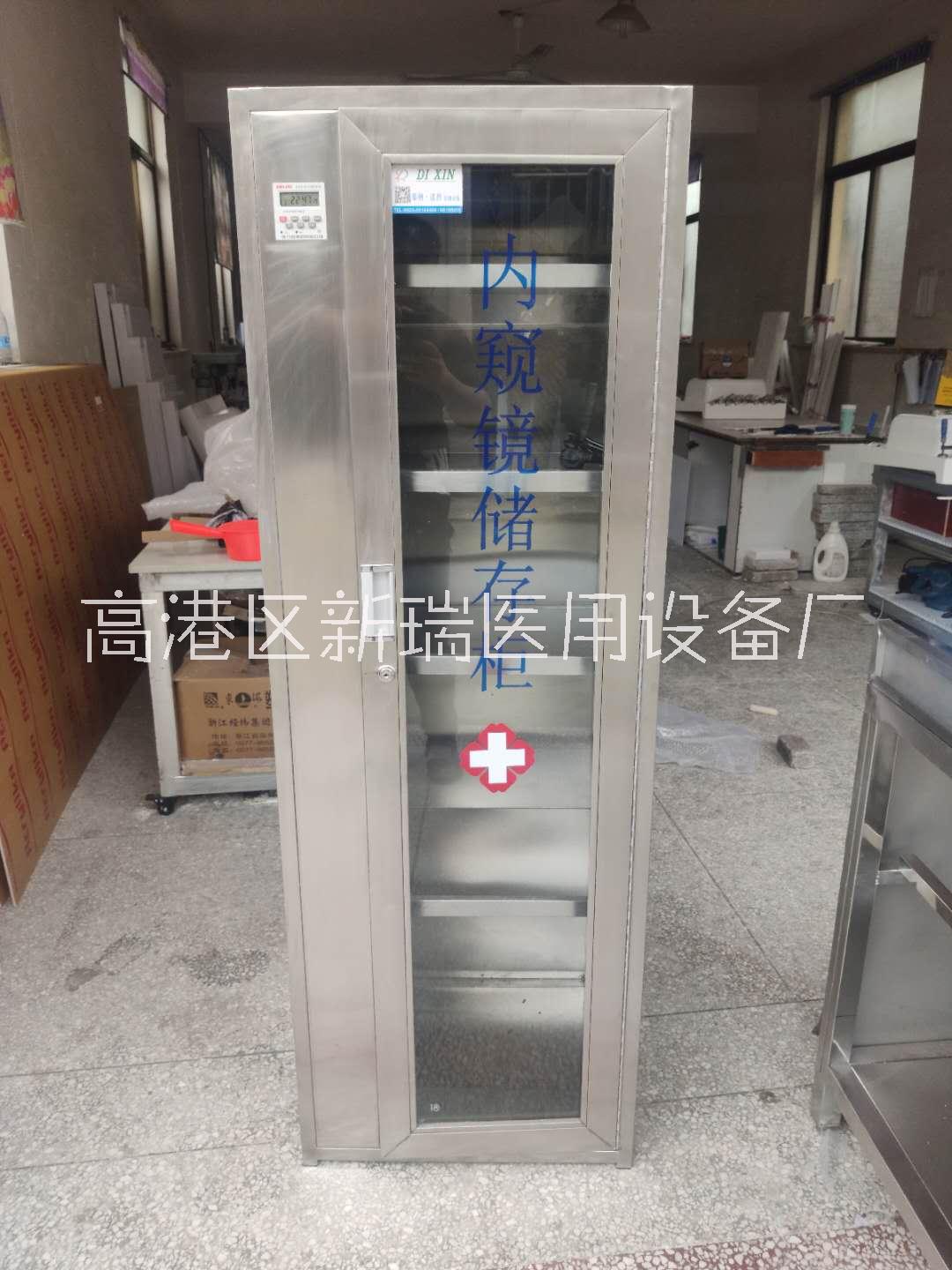 不銹鋼儲存柜胃腸鏡懸掛儲存可定制