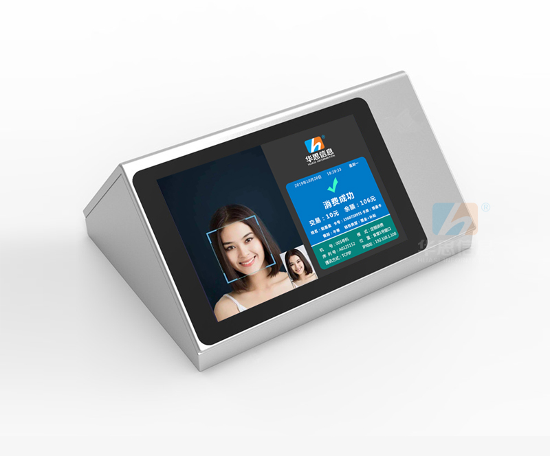 安卓人臉消費機