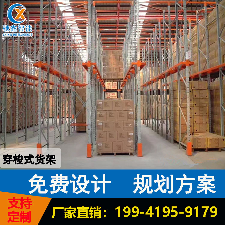 自動(dòng)化智能穿梭式貨架 立體倉庫密集存儲(chǔ)冷庫食品*穿梭車貨架 工廠貨架全國包郵
