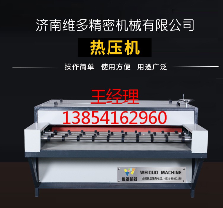 中空玻璃門(mén)窗設(shè)備熱壓機(jī)