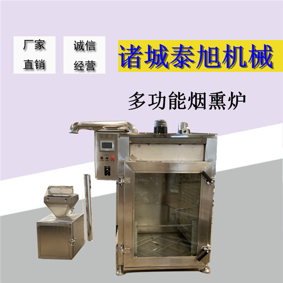 煙熏爐價(jià)格—多功能煙熏機(jī)價(jià)格