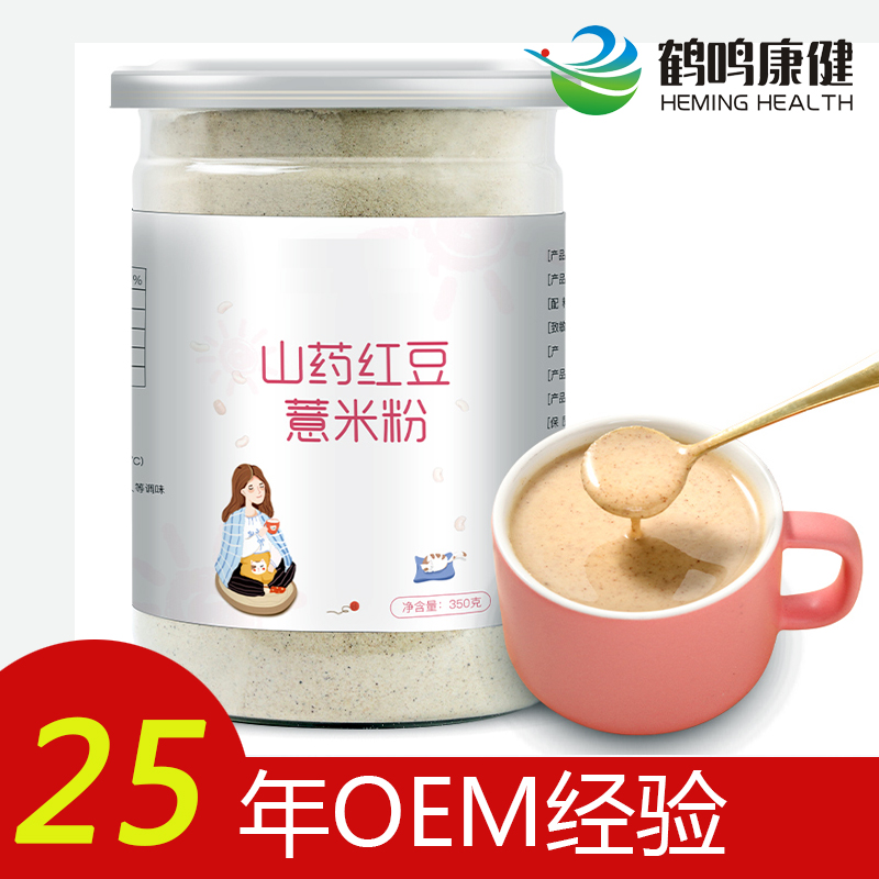 代餐粉粉劑OEM代加工 陜西粉劑方便食品