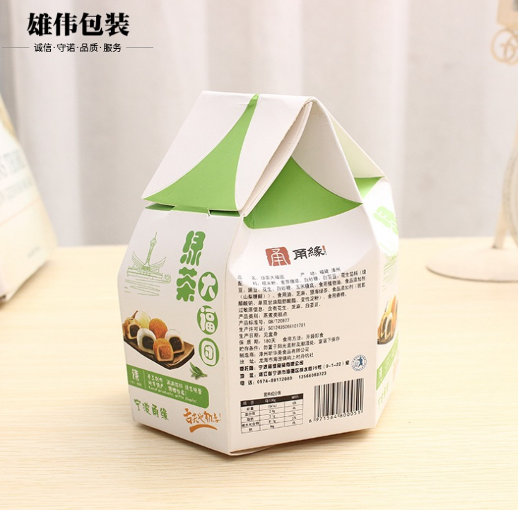 老婆餅盒 老婆餅包裝紙盒 蛋糕盒 蛋撻盒 食品包裝盒加工定制