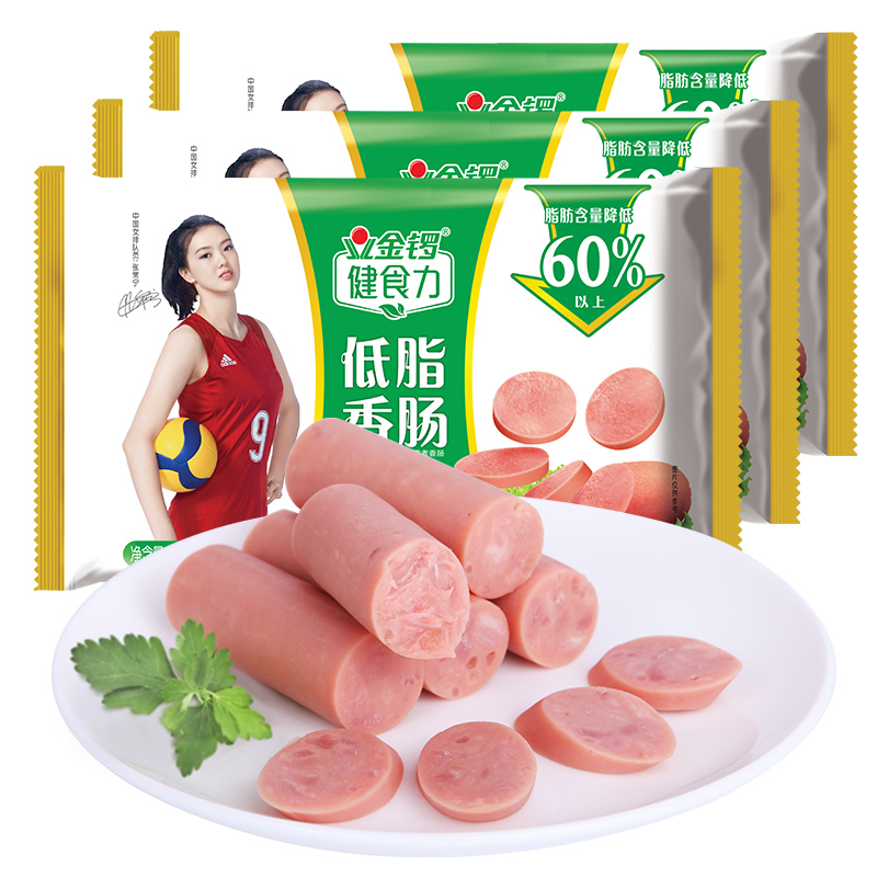 金鑼健食力低脂膳食纖維香腸300g*10袋整箱 運(yùn)動(dòng)健身火腿腸