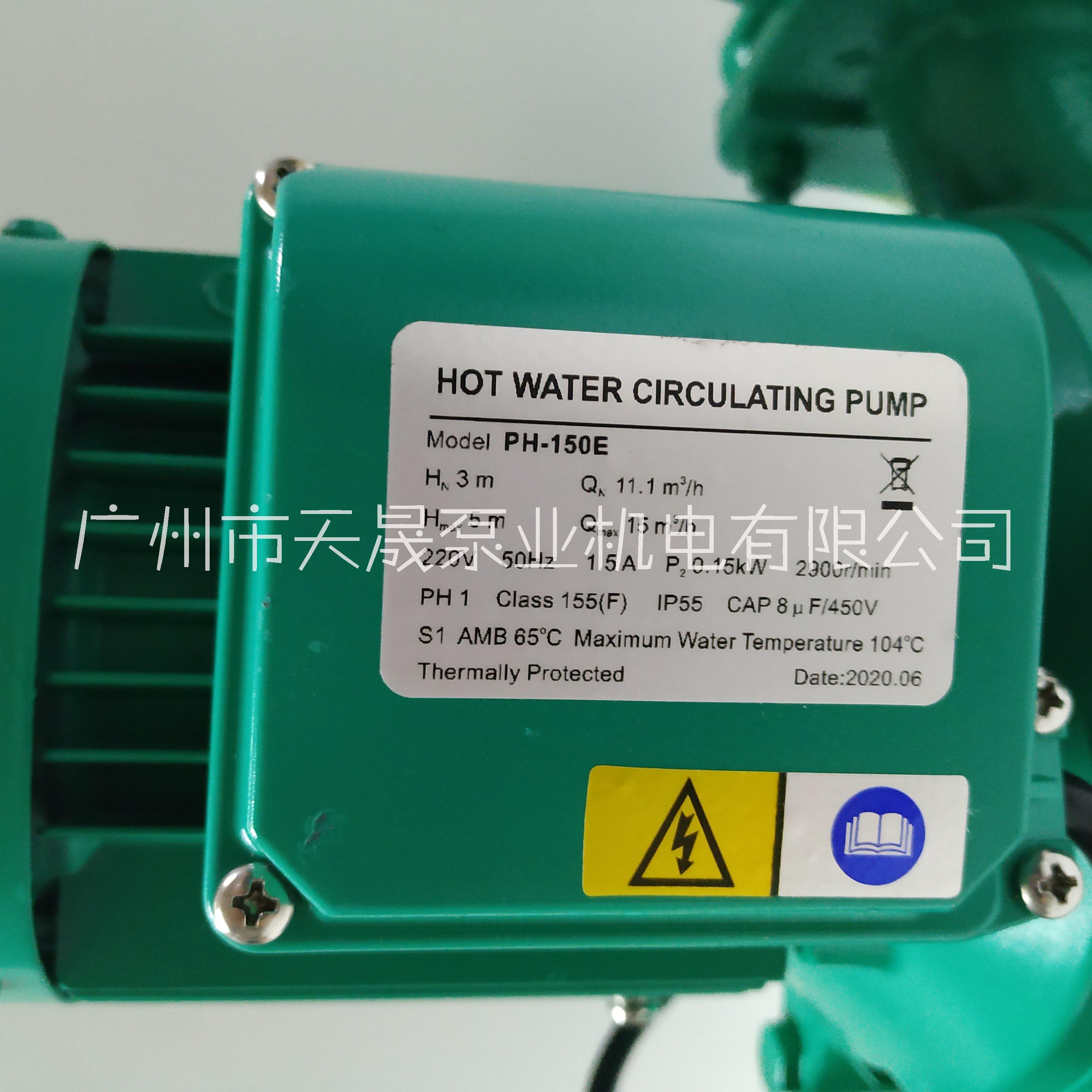 大流量冷熱水立式管道循環(huán)泵  PH系列