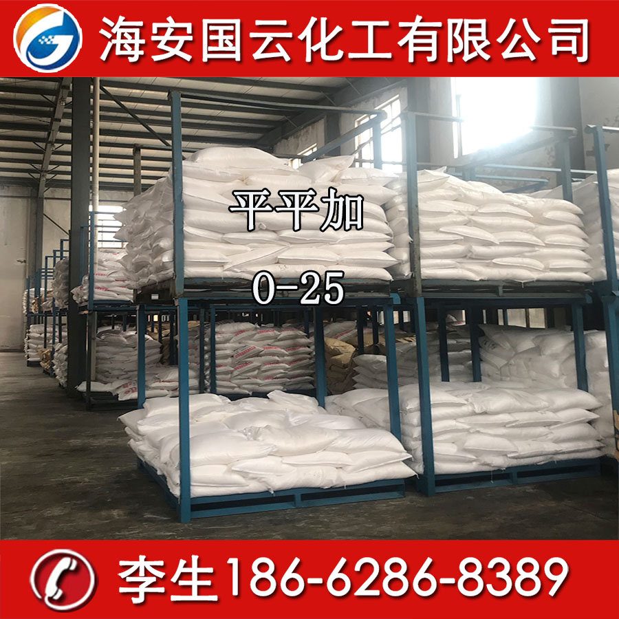 勻染劑O，平平加O-25