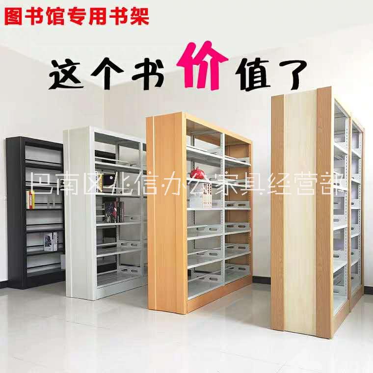 供應(yīng)鋼制書架單雙面書架