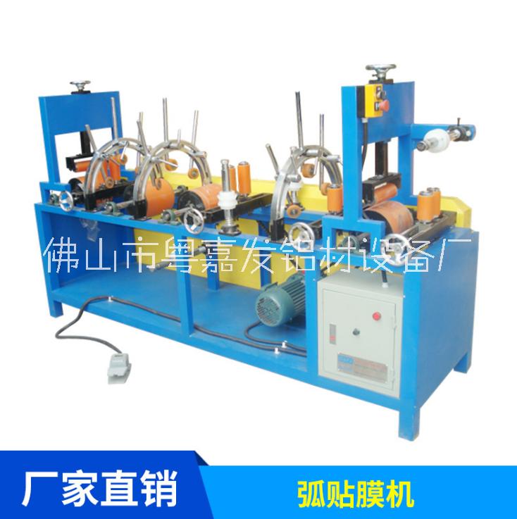 嘉發(fā)牌三個弧弧型貼膜機(jī)自動覆膜機(jī)