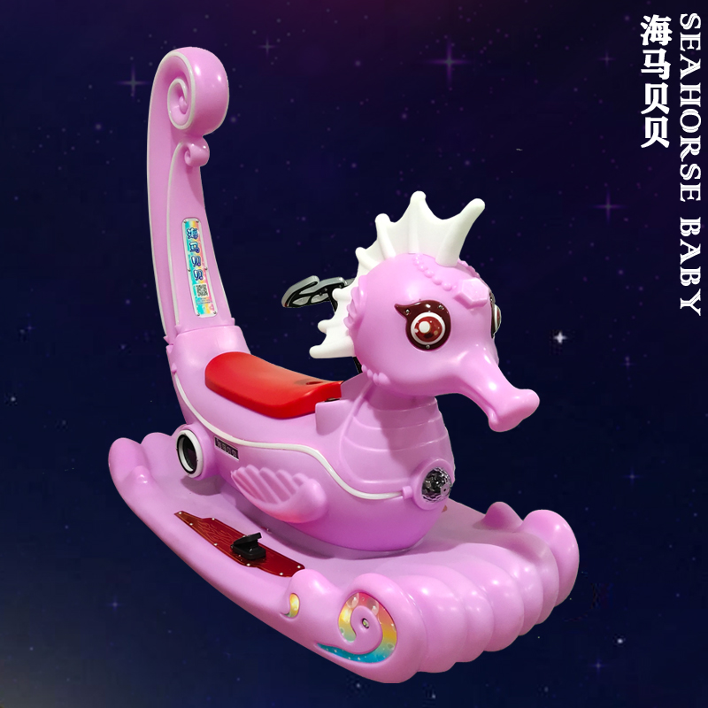 安奇碰碰車廠家供應(yīng)海馬貝貝發(fā)光碰