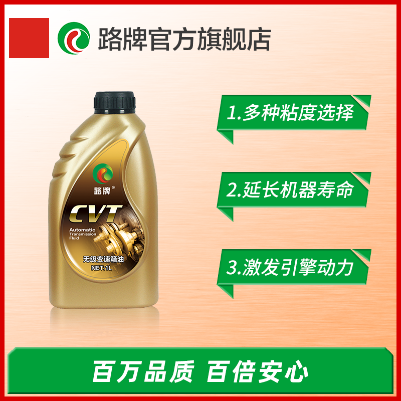 CVT 雙離合變速箱油 機油加盟 變速箱油系統(tǒng)