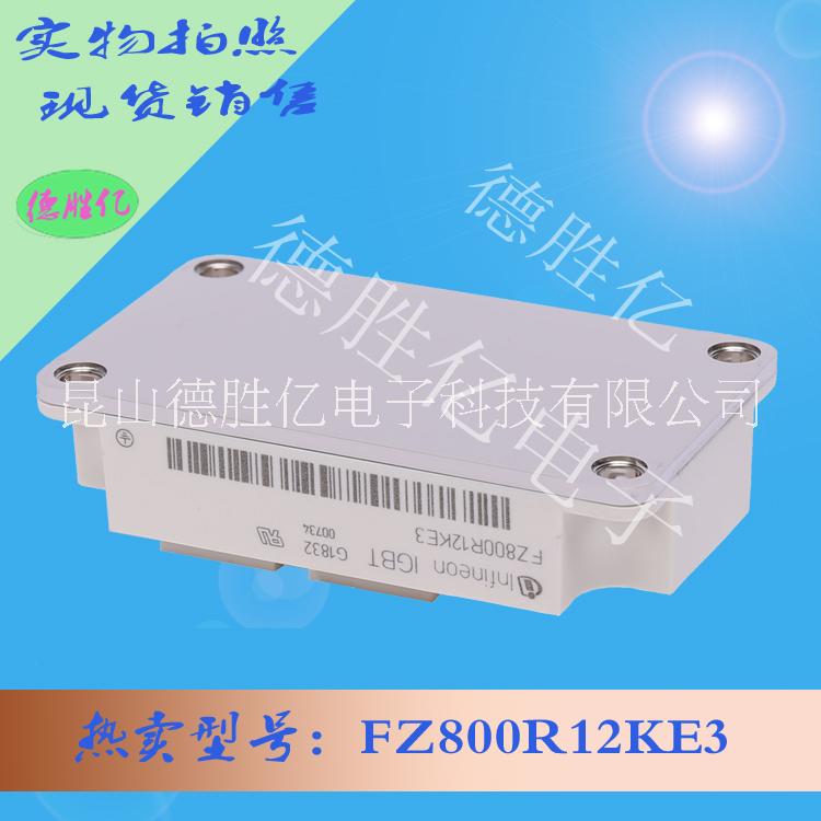 英飛凌FZ800R12KE3 量多價(jià)優(yōu)