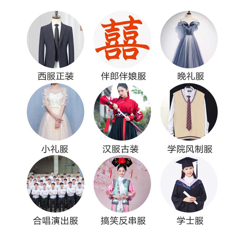 古裝出租 漢服出租 表演服裝租賃
