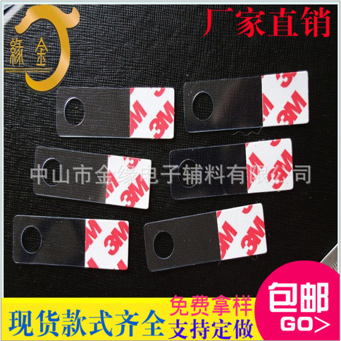 圓孔掛鉤 PVC透明膠片 圓形自粘掛鉤 PET背膠掛鉤 18*58MM