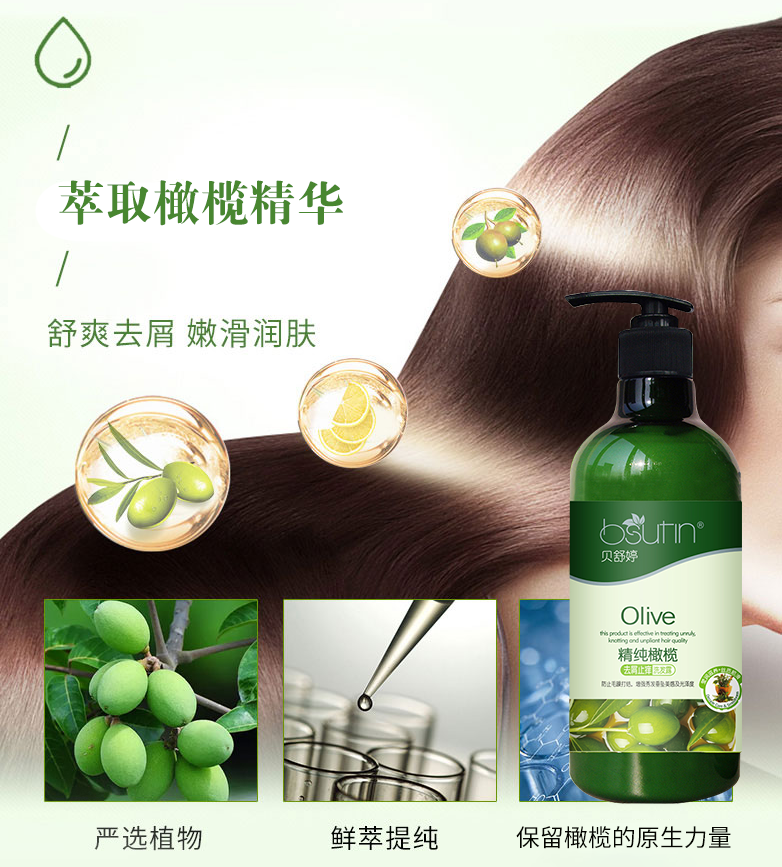 去屑洗發(fā)液  藍(lán)博集團(tuán)洗發(fā)水沐浴露洗衣液批發(fā)商家批發(fā)貨源【廣東藍(lán)博生活日用品有限公司