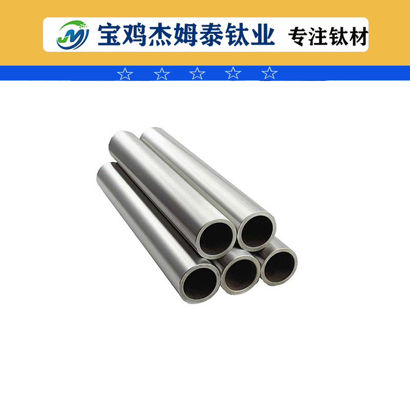 TA1/TA2鈦管 TC4鈦合金