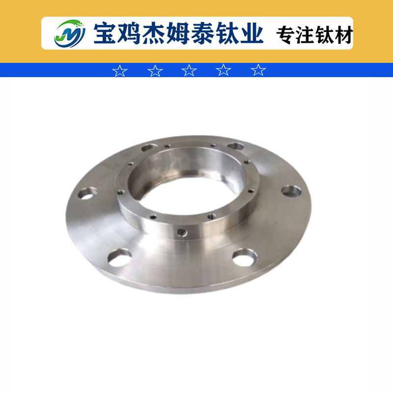 杰姆泰鈦法蘭平焊法蘭鈦高頸對焊法蘭承插鈦法蘭