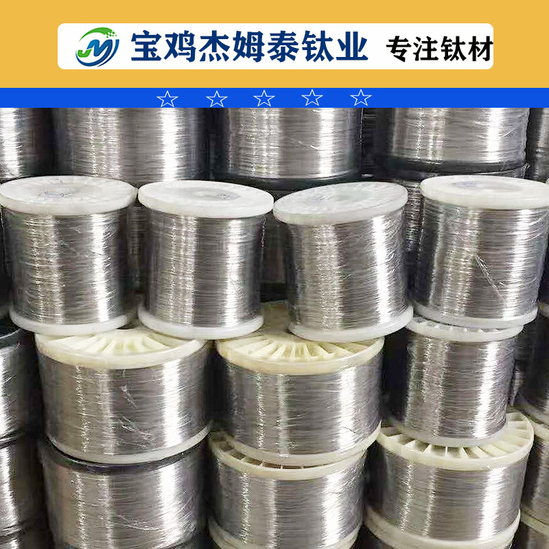 鈦合金光亮絲 TC4/TA2純鈦線 鈦焊絲 掛具絲直徑0.8MM-6.0 鈦合金光亮絲 TC4/TA2鈦絲