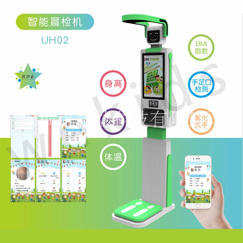 湘潭早教晨檢機器人廠家價格 兒童智能測溫人臉識別消毒一體機身高系統(tǒng)
