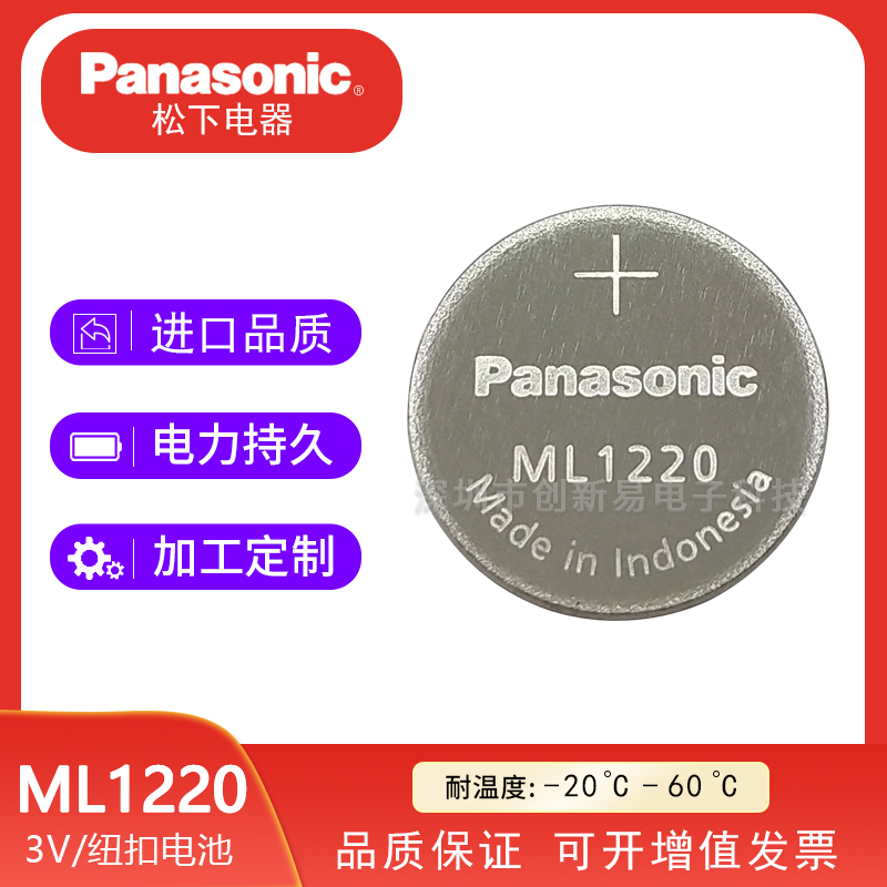 *ML1220/BN可充電二次紐扣電池3V用主板RTC設備可定制各種焊腳