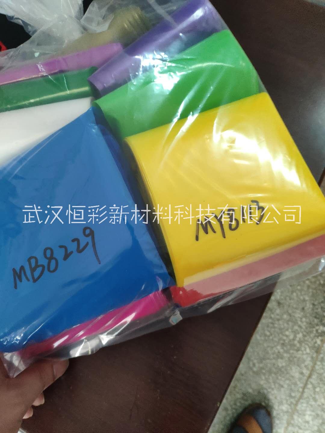 武漢恒彩色母粒，塑膠配色，拉絲色母MY103，吹塑色母，塑膠顏料助劑 武漢色母料廠家色母粒，恒彩塑膠顏